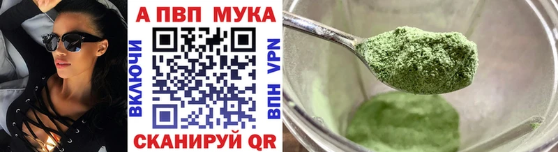 A-PVP Соль KRAKEN зеркало Петровск