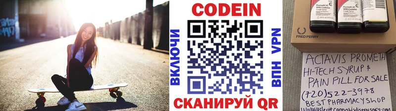 Кодеиновый сироп Lean Purple Drank  Петровск 