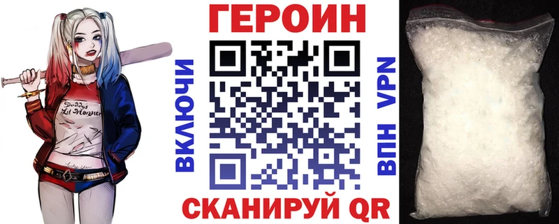 ГЕРОИН белый Петровск
