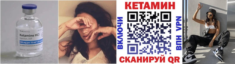 КЕТАМИН ketamine  закладки  Петровск 